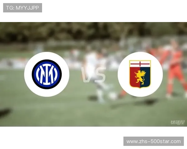 国米客场2-1热那亚战术分析：中场控制成取胜之钥